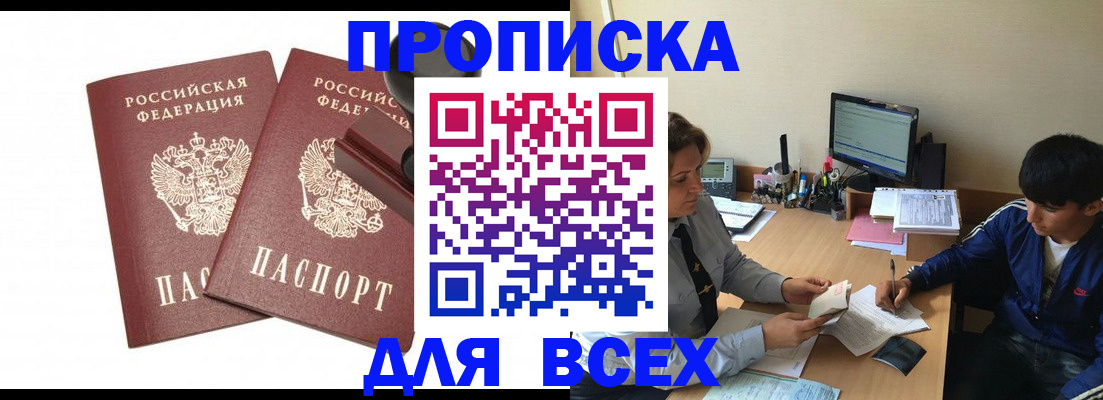 миграционный учет в Адыгее