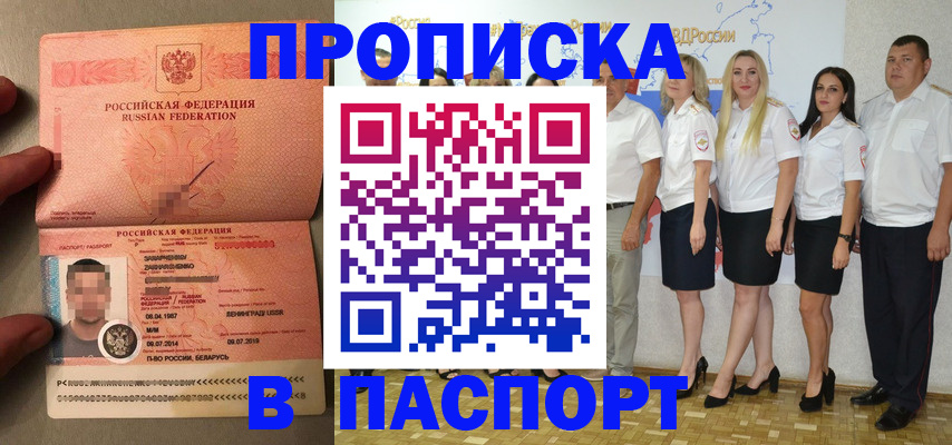 найти адрес прописки в Адыгее