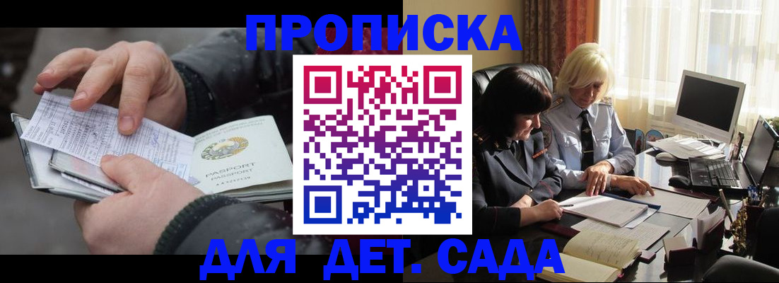 временная прописка в Адыгее