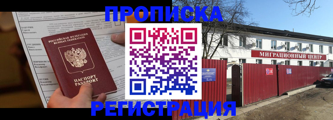 временная регистрация собственник в Адыгее