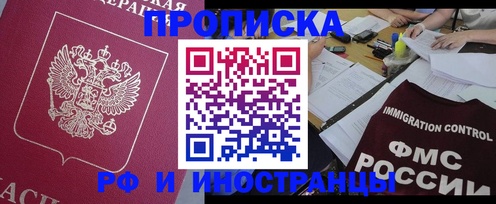 миграционный учет в Адыгее