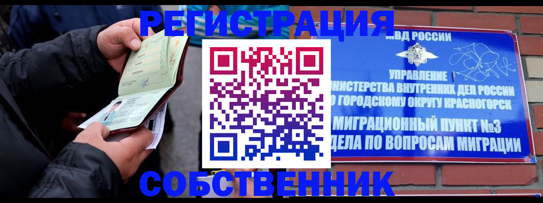 временная регистрация для школы в Адыгее